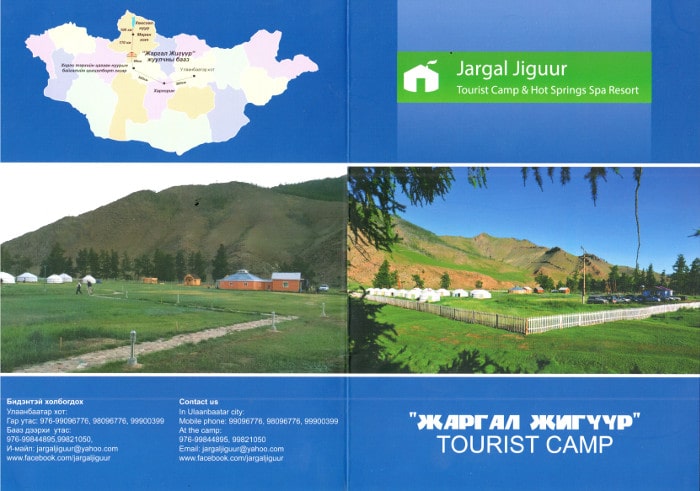 khuvsgul_jargal_jiguur_tourist_camp1