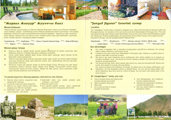 khuvsgul_jargal_jiguur_tourist_camp