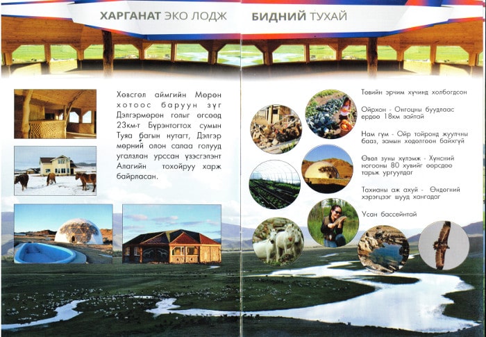 khuvsgul_kharganat_eco_lodge2