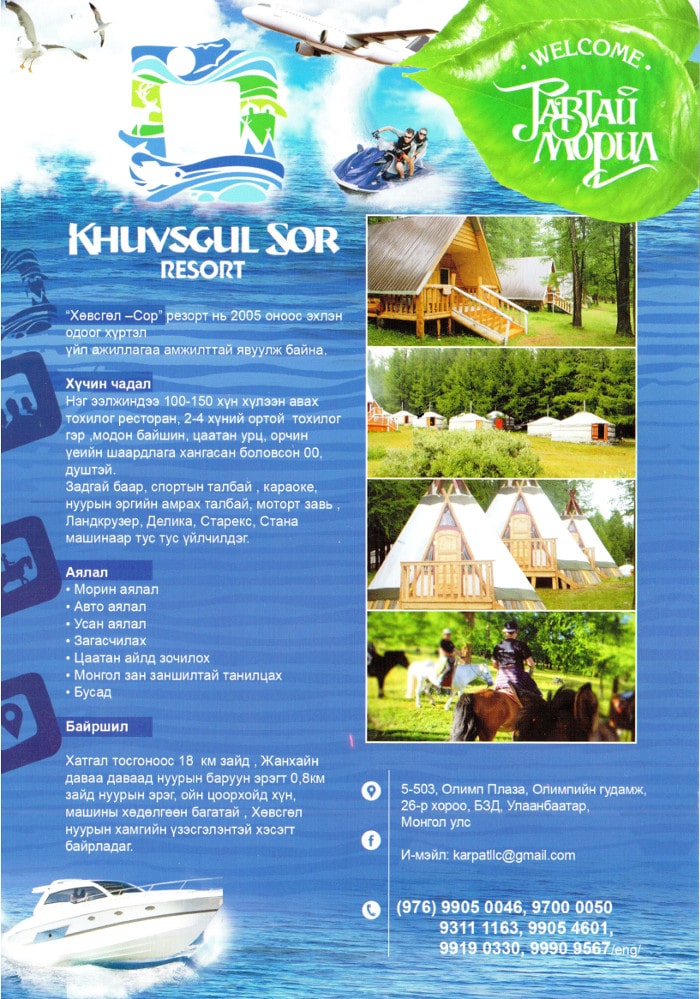 khuvsgul_sor_resort2