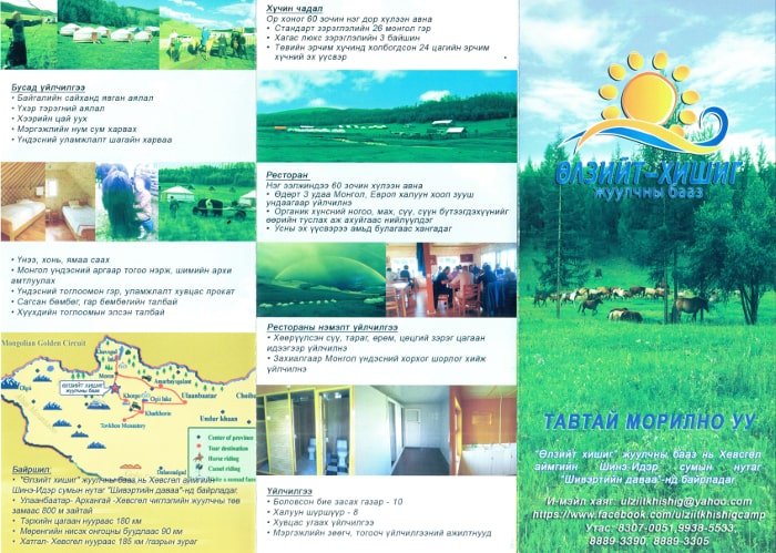 khuvsgul_tourist_camp_uziit_khishig1