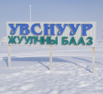 uvs_nuur_tourist_camp_image1