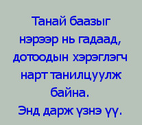 жуулчны баазууд нэрс