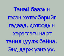 жуулчны баазууд нэрс