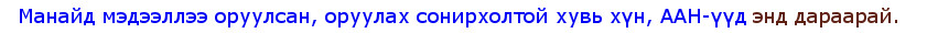 гишүүн болох аялал жуулчны баазууд