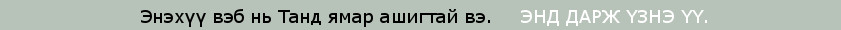аялал жуулчны бааз