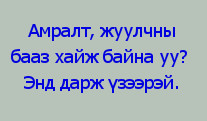 амралт_жуулчны_бааз
