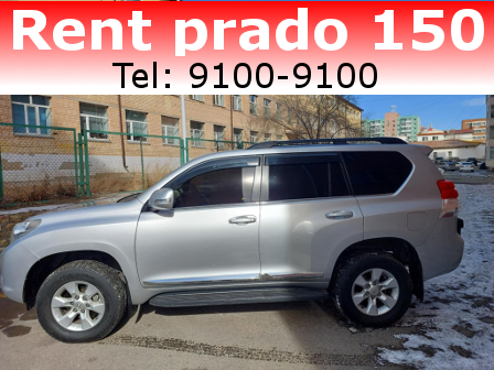 LAND_cruiser_prado150-for-RENT_CAR_MONOGLIA