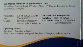 sos_medica_mongolia