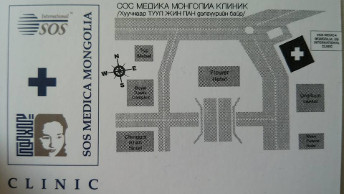 sos_clinic_in_ulaanbaatar